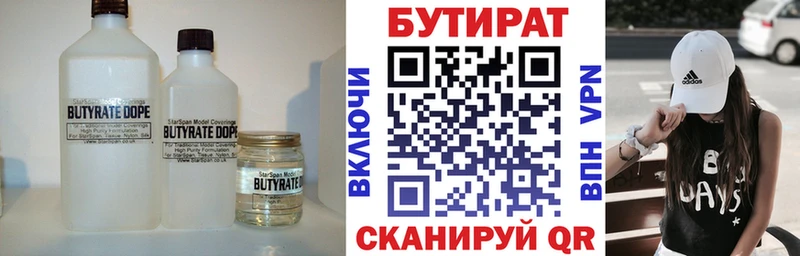 Бутират оксана  Лихославль 