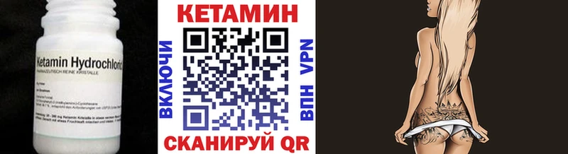 магазин    Лихославль  Кетамин VHQ 